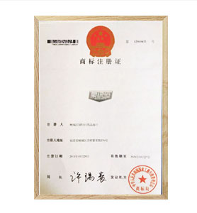商標(biāo)注冊(cè)證
